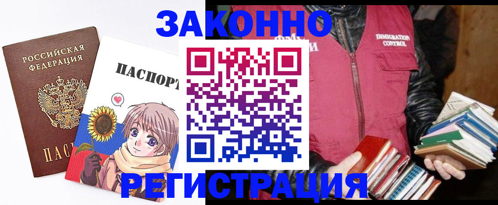 миграционный учет в Поронайске